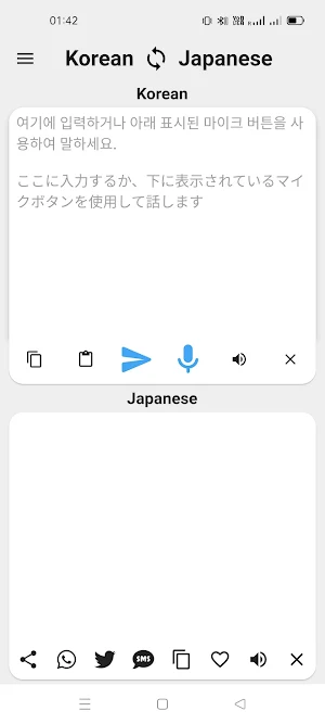 Korean To Japanese Translator Screenshot 0
