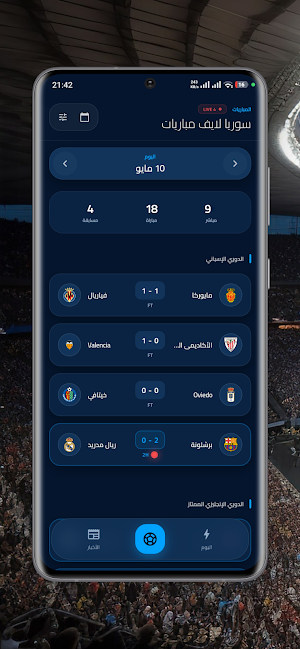 سوريا لايف مباريات Screenshot 2