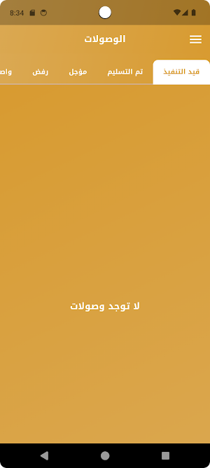 فهود كربلاء Screenshot 3