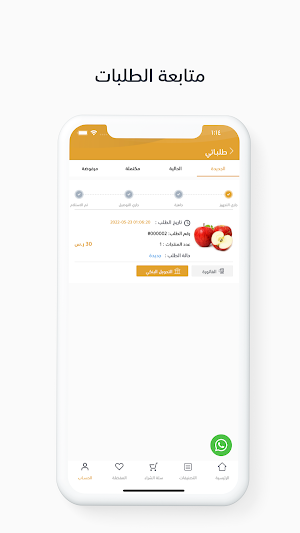 بابايا | papaya Screenshot 3