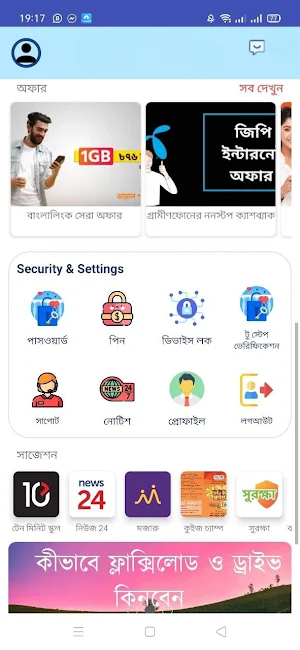 SCIENTIST TELECOM Screenshot 1