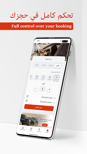 المقام لتأجير السيارات Screenshot 0