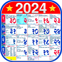 Marathi Calendar 2024