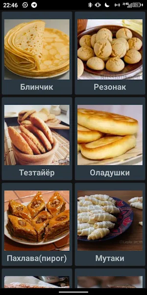 Пухтупаз Торт ва Шириниҳо Screenshot 2