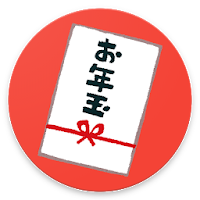 【2024】お年玉付き年賀状　手打ち式当たりチェッカー