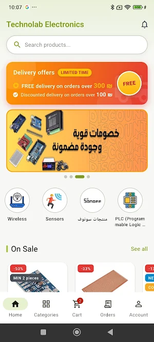 Technolab Electronics Screenshot 1