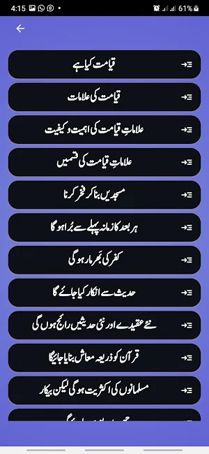Qayamat ki Nishaniyan Screenshot 1