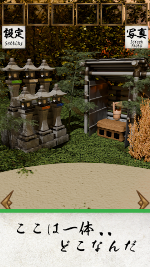 EscapeGame: Tanabata Wishes Screenshot 2