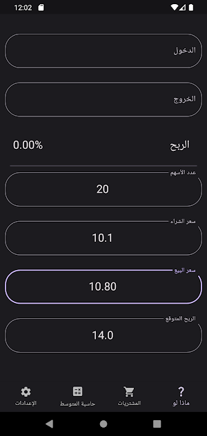 عاوز اكيت Screenshot 3
