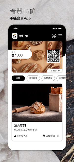 糖質小偷 Screenshot 0