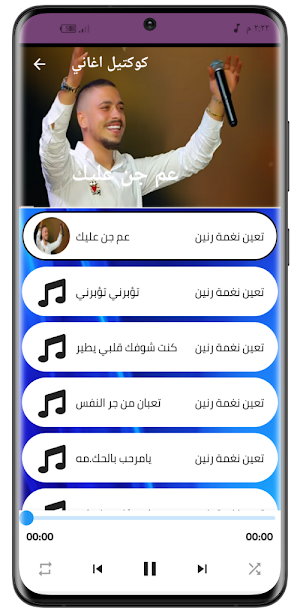 مهند زعيتر 2021 بدون نت|كل الاغاني Screenshot 3