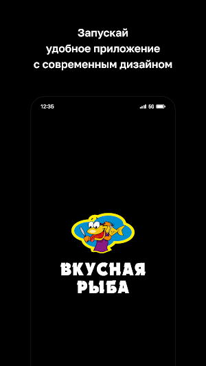 Вкусная Рыба · Японская кухня Screenshot 0