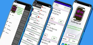 খাঁটী কথা ~ উচিত কথার স্ট্যাটাস Screenshot 0