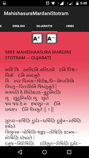 Mahisasura Mardhini Stotram Screenshot 3