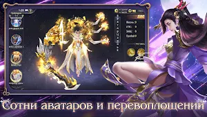 Тень Дао Screenshot 2