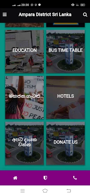 Ampara District Sri Lanka Screenshot 1