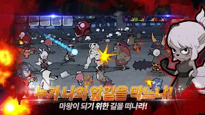 마왕이 되는 345가지 방법 : 마삼방 Screenshot 3