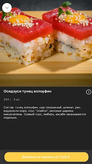 YELLOWFIN Саратов Screenshot 2