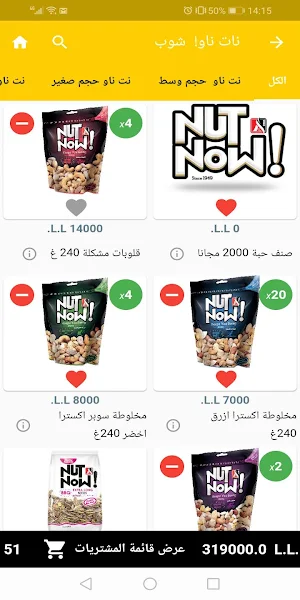 Nut Now Screenshot 3