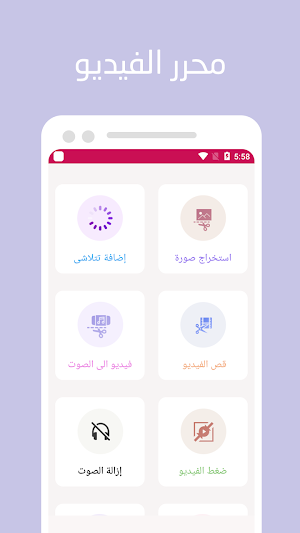 محرر الفيديو بدون علامة مائية Screenshot 2