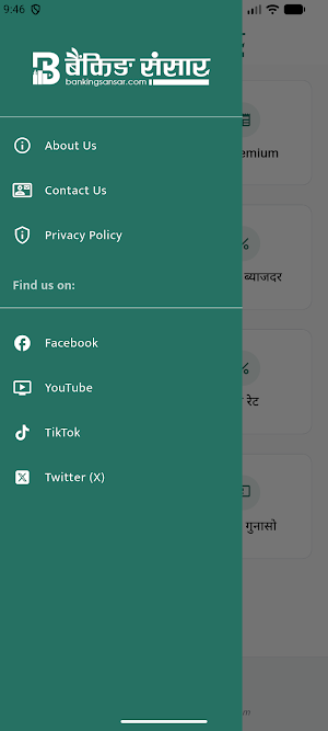 Banking Sansar Screenshot 1
