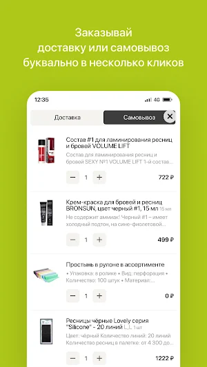 MARKET LNB | Астрахань Screenshot 2