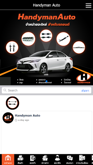 Handyman Auto Screenshot 0