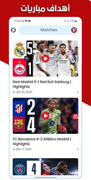 مباريات مباشر كرة القدم Screenshot 2