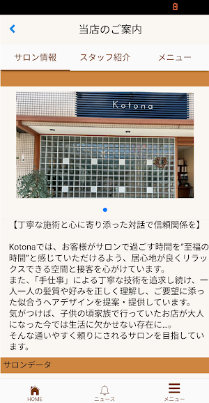 Kotona（コトナ） Screenshot 1