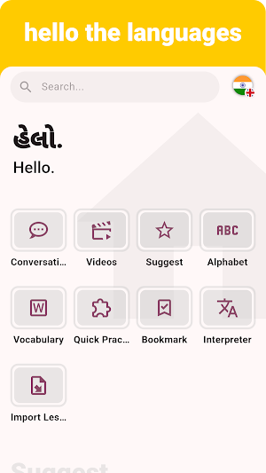 Gujarati - Listening Speaking Screenshot 0