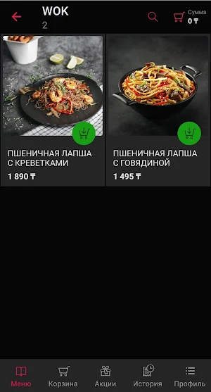 Rice Food Screenshot 1