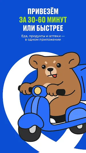 Сахпост – доставка еды Сахалин Screenshot 0