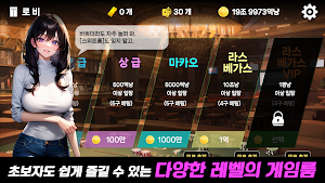 아찔한AI포커2 Screenshot 0