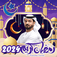 Ramadan Photo Frames 2024