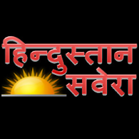 Hindustan Savera