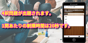 クイズ for ようこそ実力至上主義の教室へ Screenshot 2