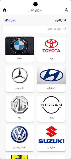 Souq Qatar Screenshot 3