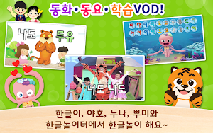 [EBS공식] 한글이야호, 한글이야호2 (따라쓰기, 읽기, 워크북) Screenshot 2