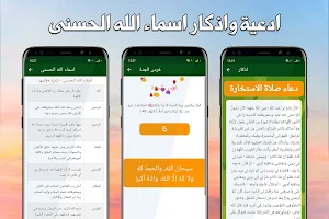 تسميع القران الكريم بدون نت Screenshot 2