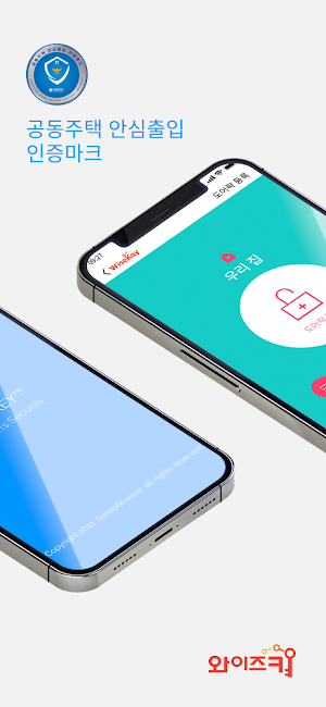 WiseKey Screenshot 1