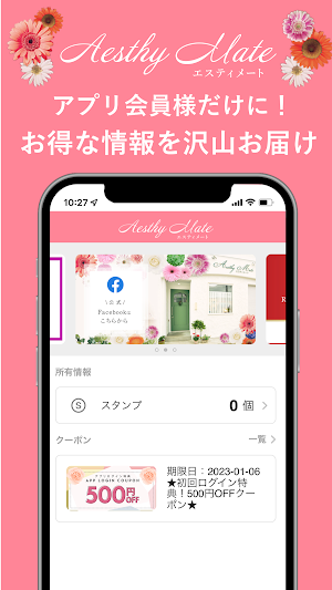 エスティメート Screenshot 3