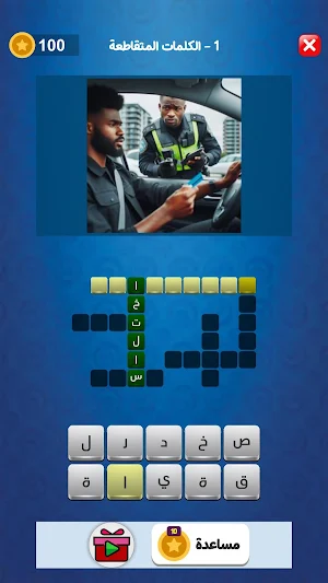تحدي الكلمات المتقاطعة Screenshot 3