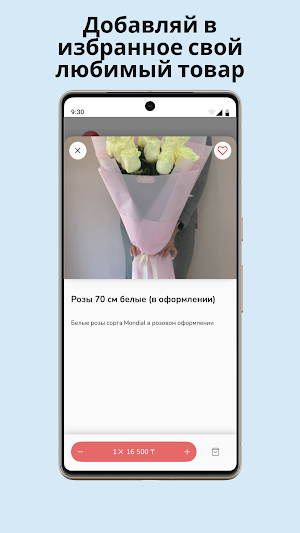 Janik Flowers Screenshot 3