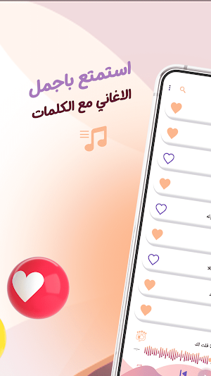 عبدالله الرويشد بدون نت|كلمات Screenshot 1