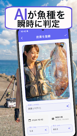 TsuriDEX - 等深線と海底地形の釣りマップ Screenshot 1
