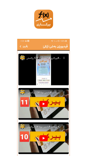 Jafar Math12 Screenshot 3