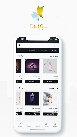 بيج مسك | BEIGE MISK Screenshot 0