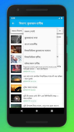 Islamic Online Media Screenshot 3