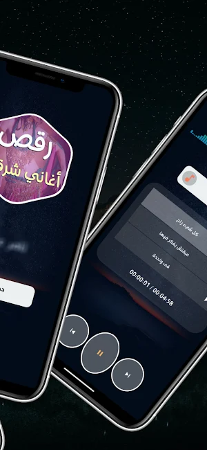 اغاني رقص شرقي 2025 بدون نت Screenshot 2