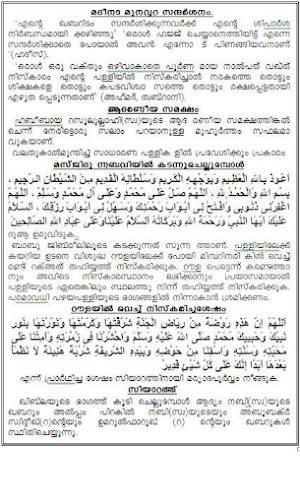 Umrah Guide - Arabi, Malayalam Screenshot 1